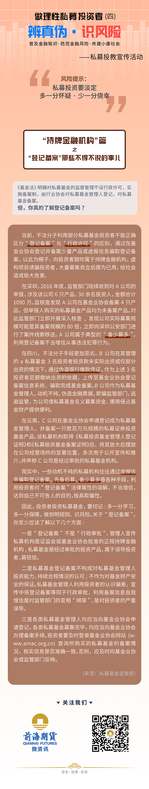 私募基金長(zhǎng)圖20190906.jpg